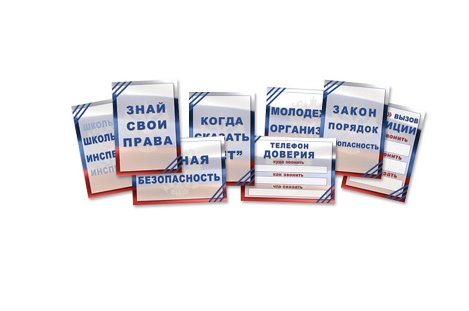 Закон-основа порядка! Профилактическая беседа с инспектором ПДН Закон-основа порядка! Профилактическая беседа с инспектором ПДН.