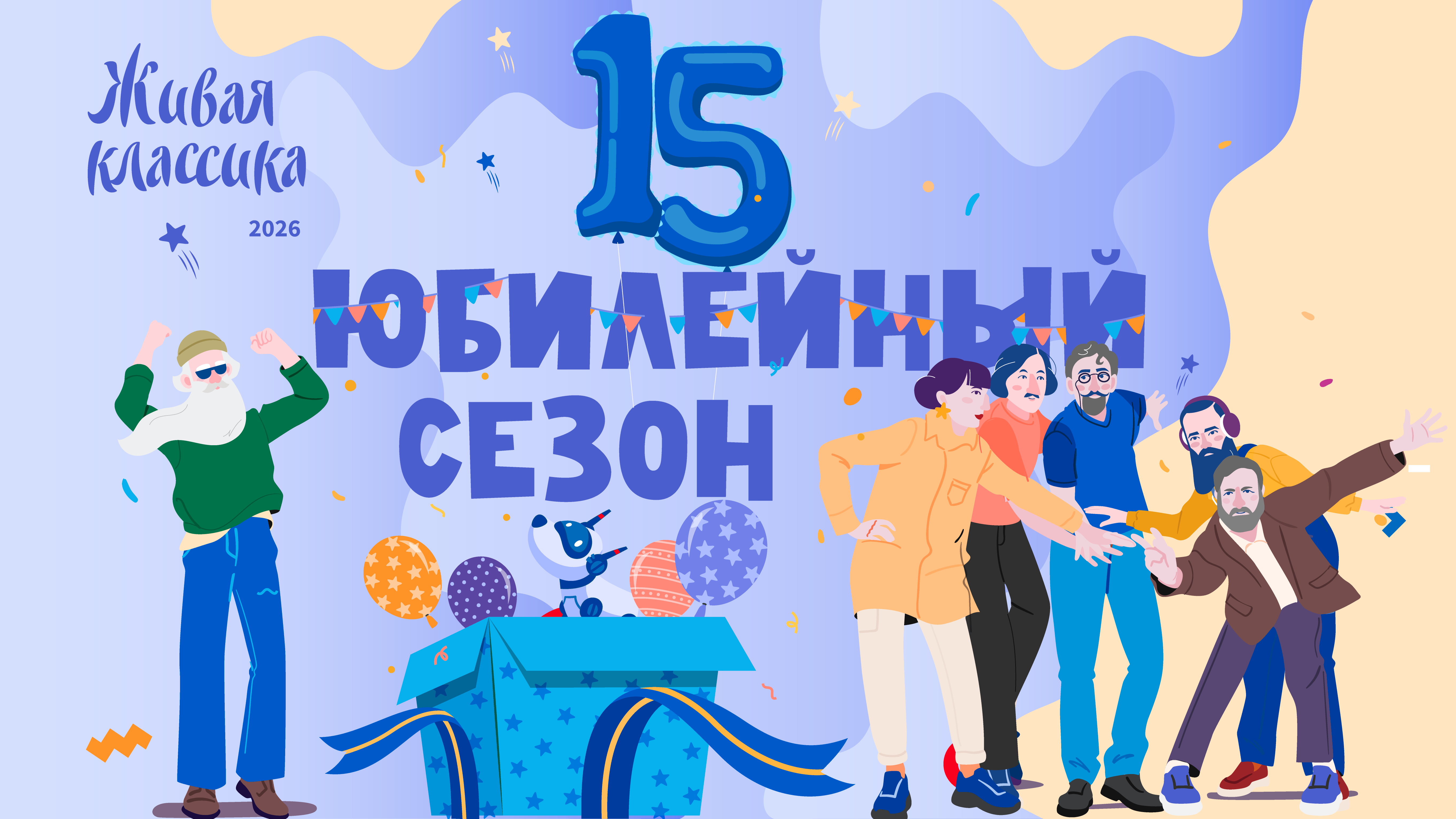 Всероссийский конкурс «Живая классика». Школьный этап.