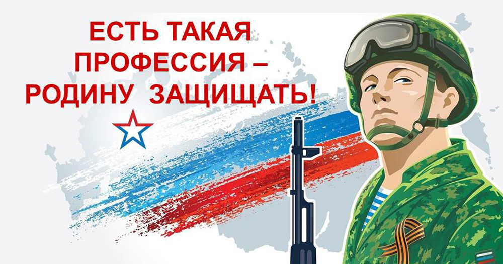 Есть такая профессия - Родину защищать. Профориентационная встреча.