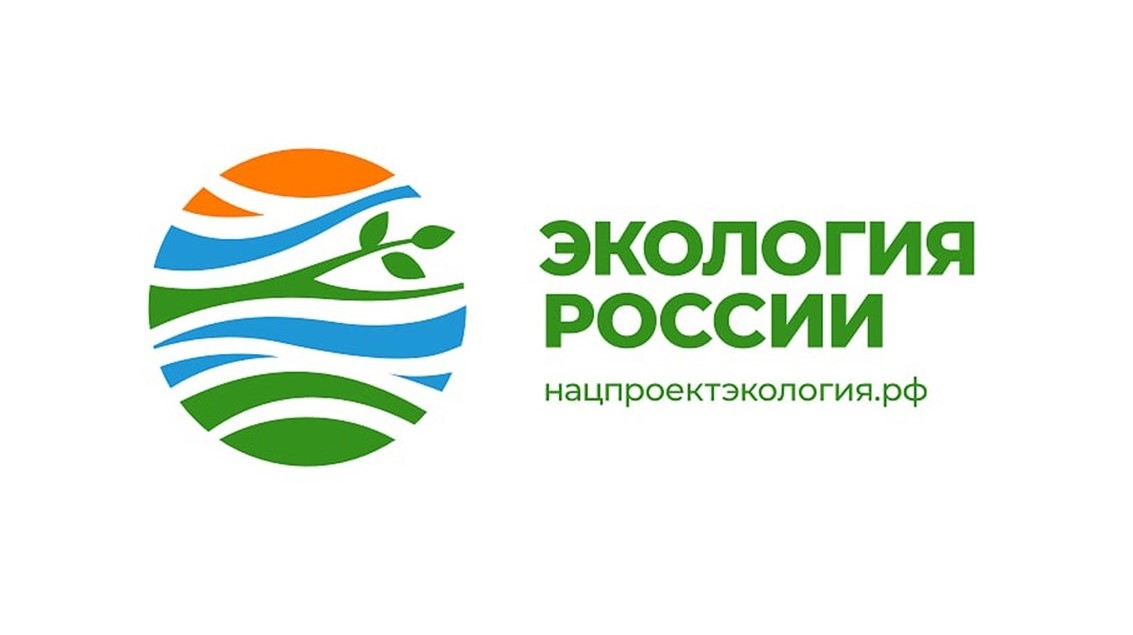 Экология России. Международный конкурс Экология России. Международный конкурс.
