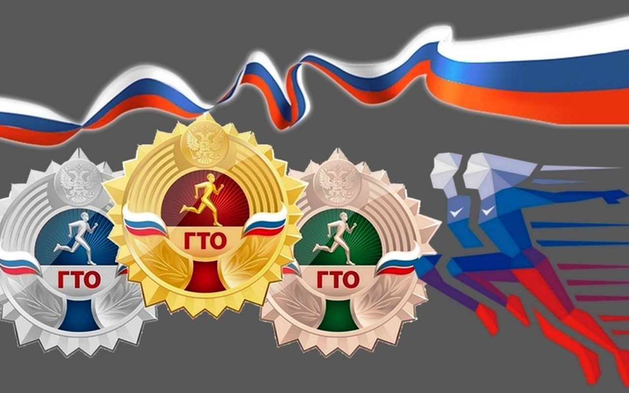 От значка ГТО - к Олимпийской медали.