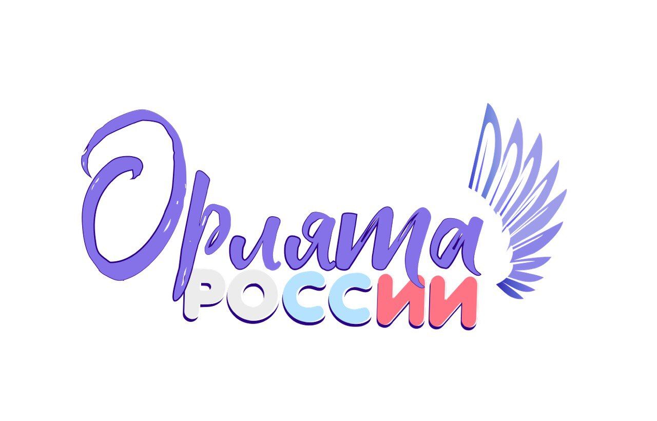 Посвящение в Орлята России Посвящение в Орлята России.