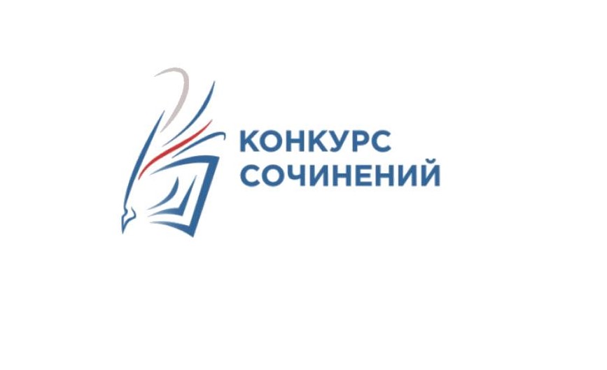 Конкурс сочинений «Матушка моя» Конкурс сочинений «Матушка моя».