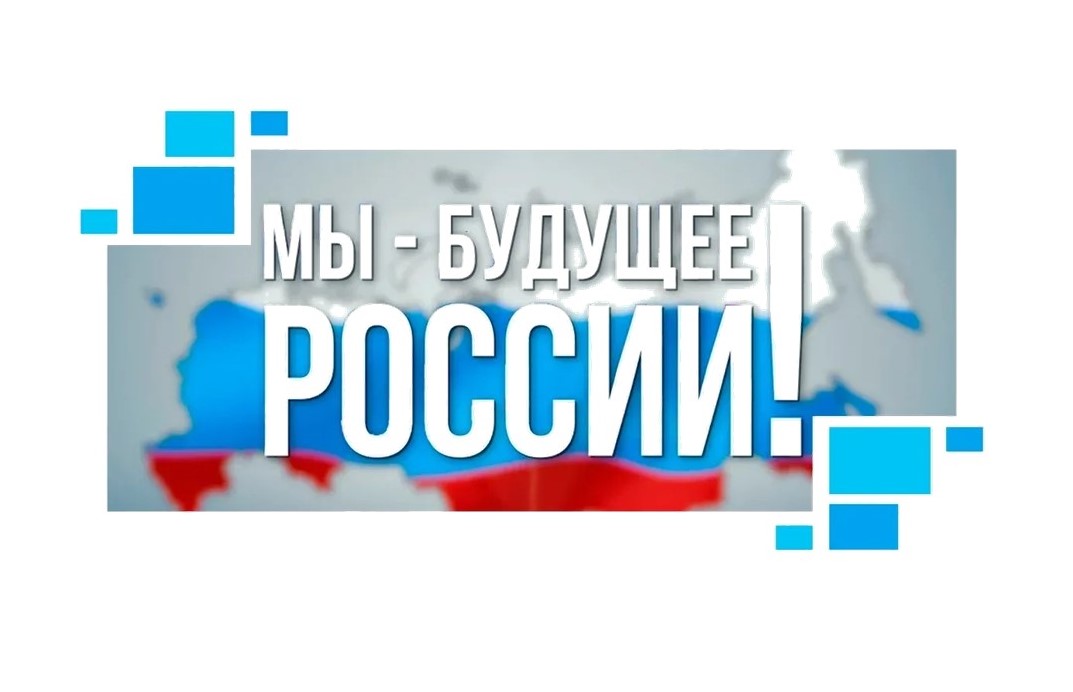 Мы - будущее России. XXXIV Краевая интенсивная школа-симпозиум.