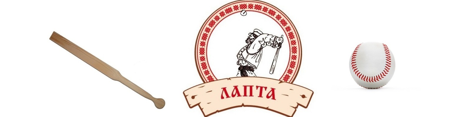Мини-лапта. Финальные игры турнира.
