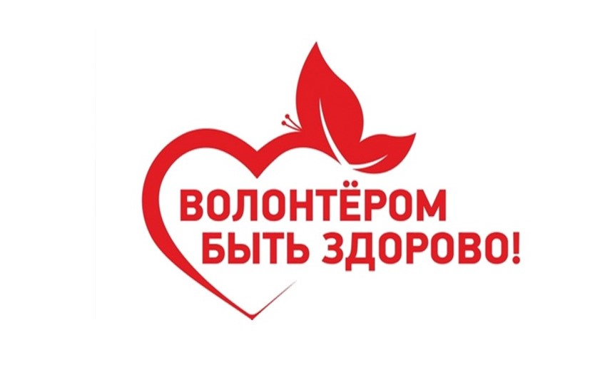 День волонтера День волонтера.
