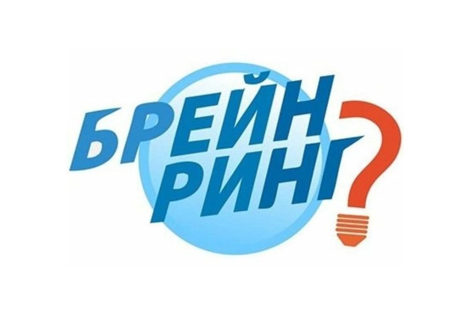 Брейн-ринг. Зимний Кубок Лесосибирска - 2026.