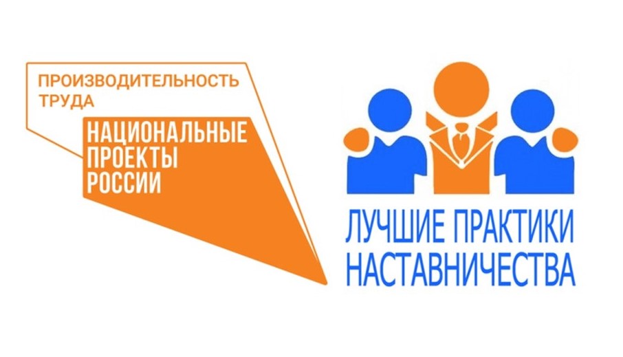 Краевой конкурс "Лучшие практики наставничества" Краевой конкурс "Лучшие практики наставничества".