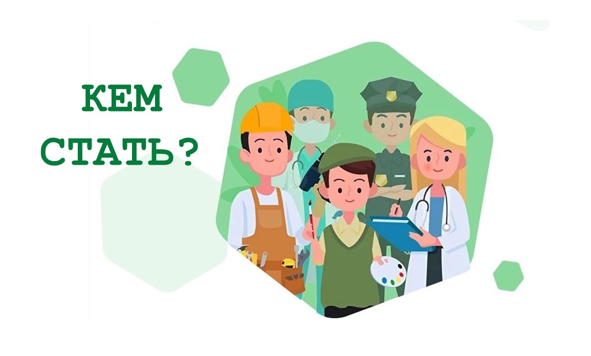 Профориентация. Встреча с ситифермером.