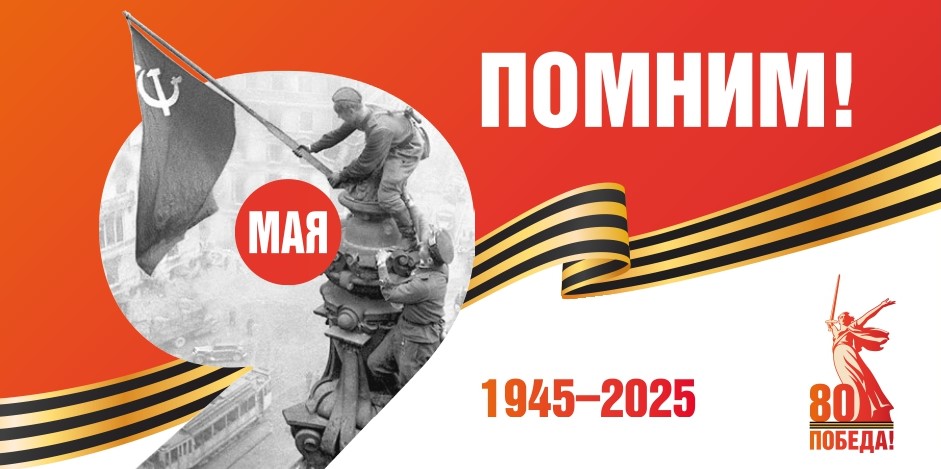 Навстречу 80-летию Великой Победы. Встреча с ветераном ВОВ 1941- 1945 гг..
