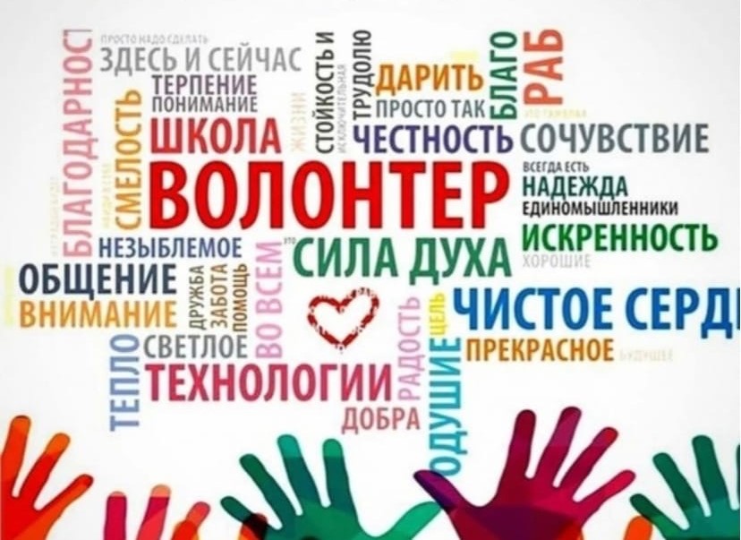 Акция в День волонтера Акция в День волонтера.
