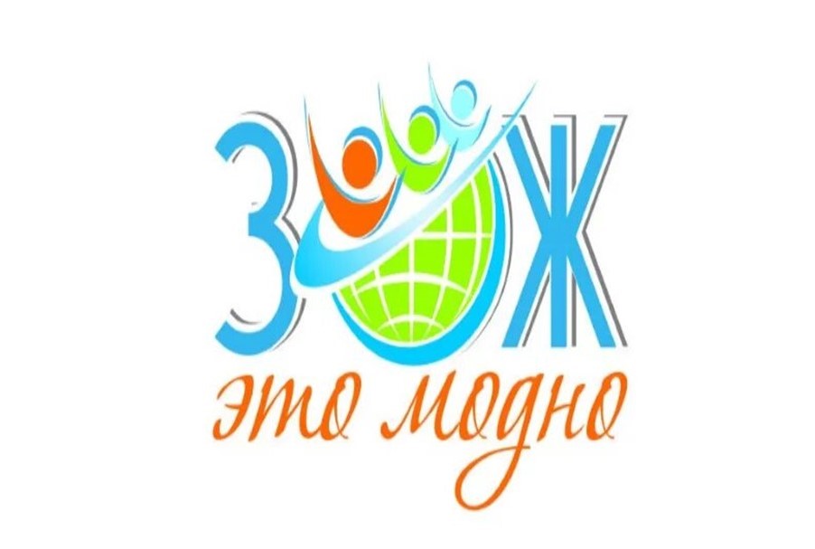 Фестиваль ЗОЖ.
