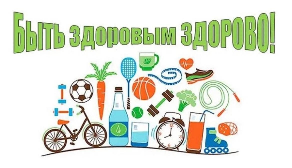 Акция &amp;quot;Здорово быть здоровым!&amp;quot;.