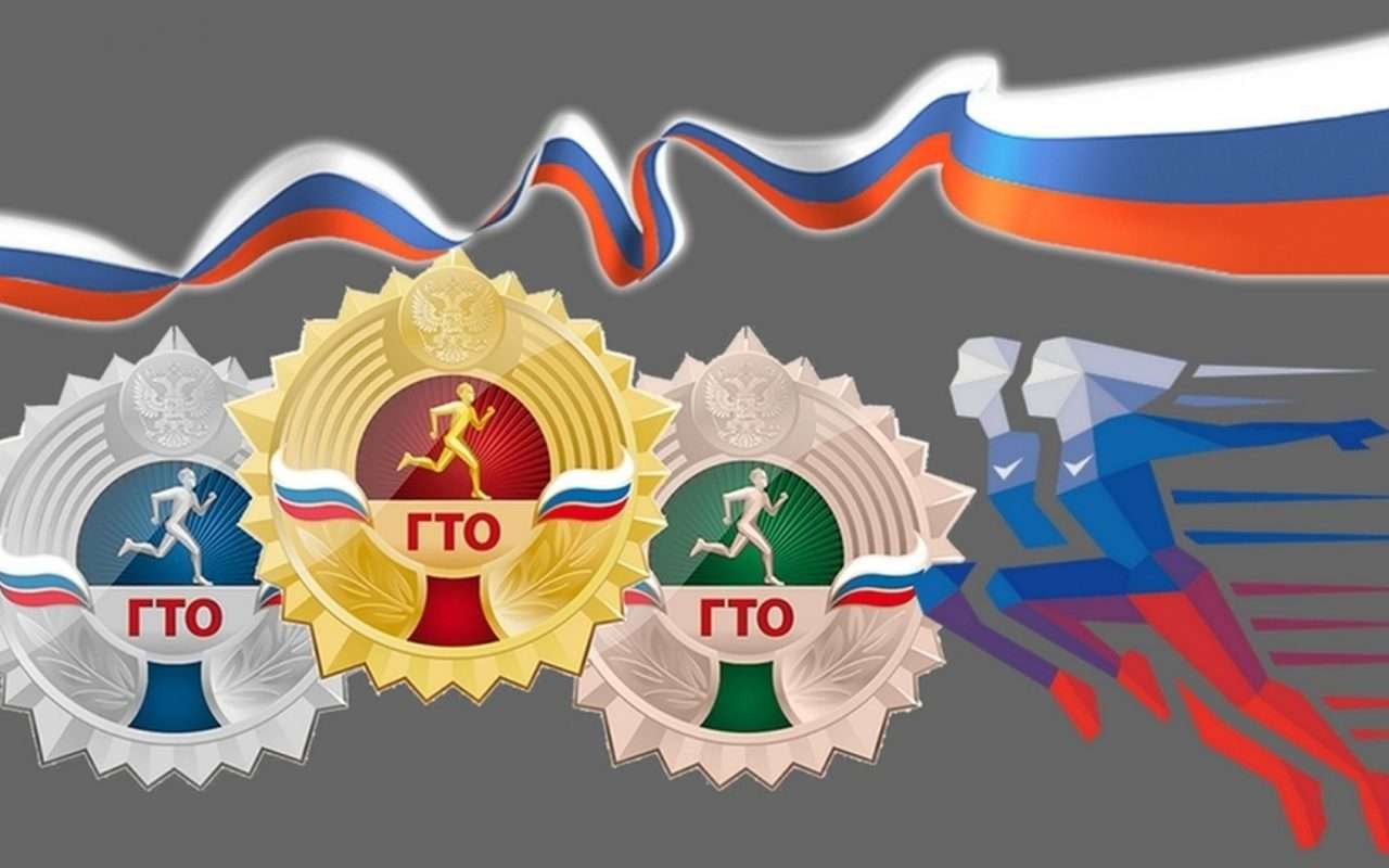 От значка ГТО - к Олимпийской медали.