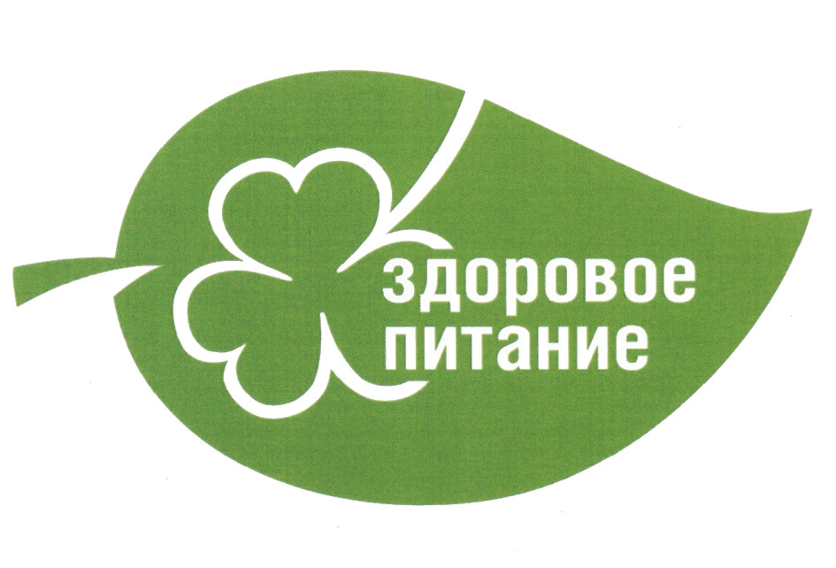 Акция "Здоровое питание - основа физического здоровья" Акция "Здоровое питание - основа физического здоровья".