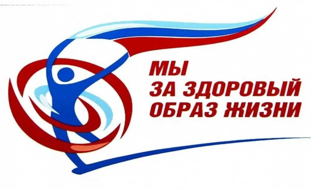 Мы за здоровый образ жизни Мы за здоровый образ жизни.