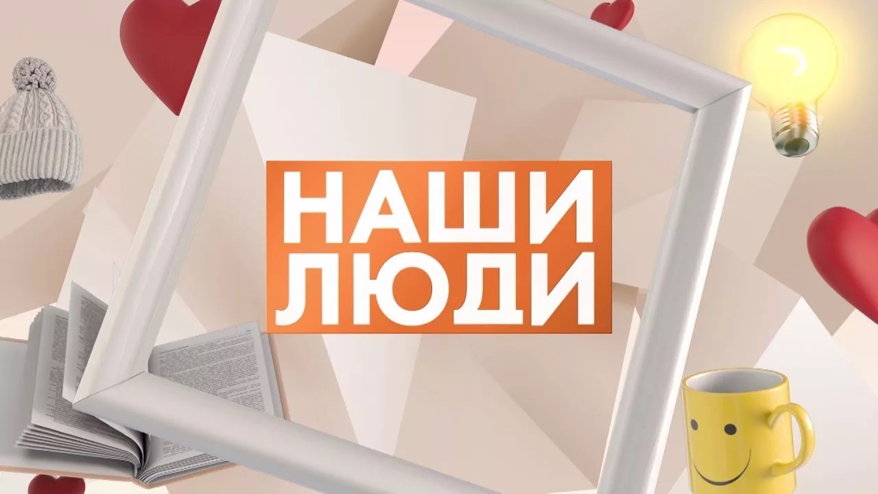 Проект &amp;quot;Наши люди&amp;quot;. Пушкин А.С..