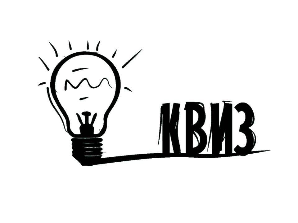 Билет в будущее. Промышленный КВиЗ &amp;quot;ПРОМКА&amp;quot;.