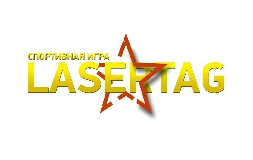 Лазертаг. Городской турнир.