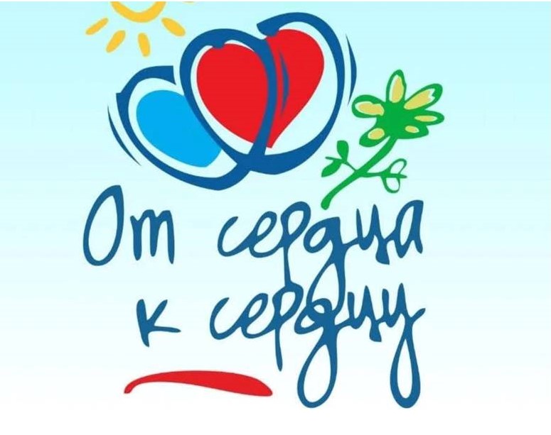 Родительский клуб «От сердца к сердцу».