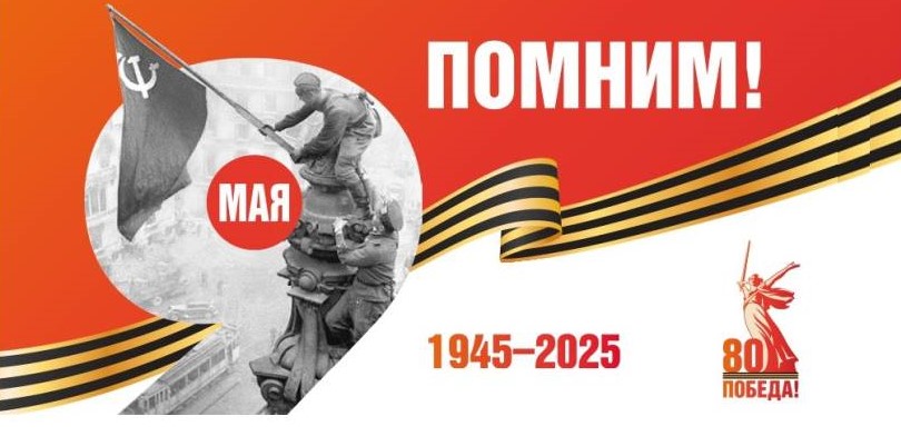 Уроки мужества. Разговоры о важном с ветеранами.