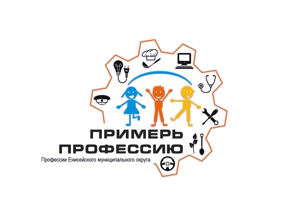 Профориентация. Конкурс проектов.