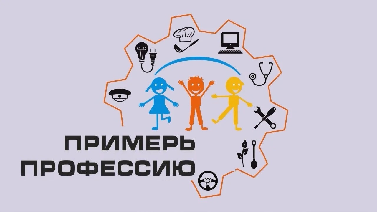 Профориентация. Встреча со специалистом службы ГО и ЧС.