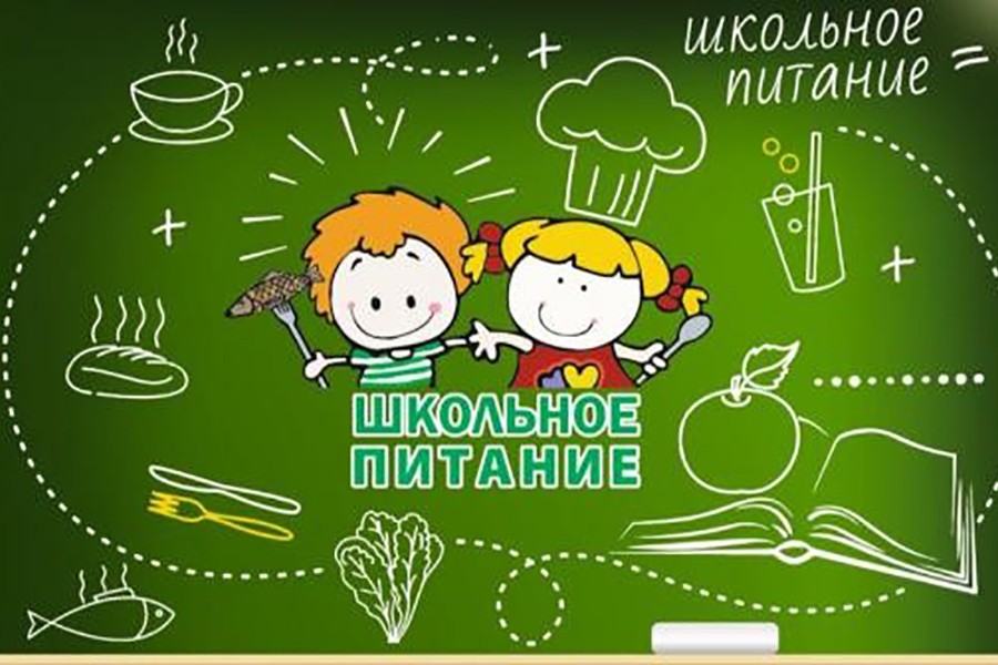 ВНИМАНИЕ! В МБОУ «СОШ №9» начинается приём документов на бесплатное питание на 2025-2026 учебный год.