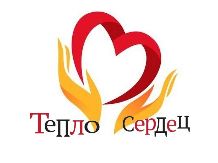 Проект «Тепло наших сердец: связь поколений». Итоги Реализации.