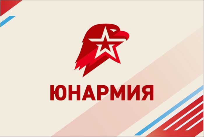 Городской слёт юнармейских отрядов Городской слёт юнармейских отрядов.